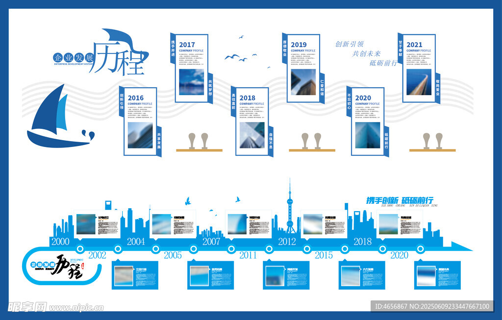 企業文化墻