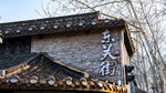 揚(yáng)州東關(guān)街西街口