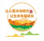 心理咨詢室文化墻