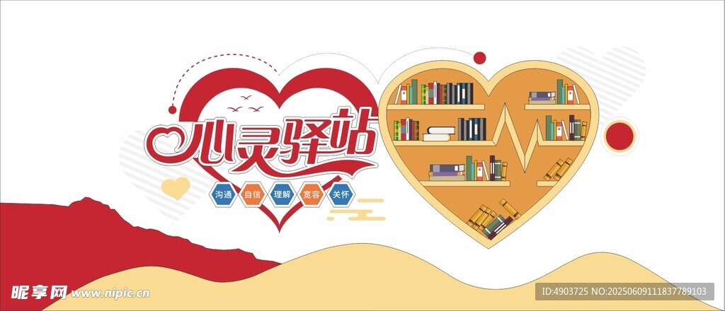 愛心主題母嬰相關(guān)圖標(biāo)