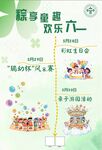 暢享童趣 歡樂六一活動