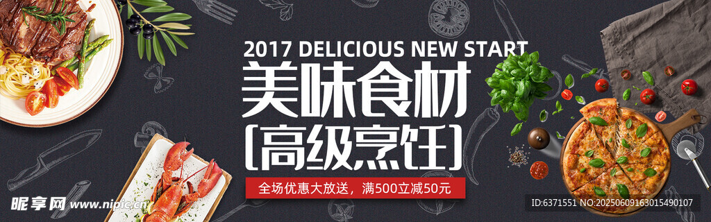 披薩banner 