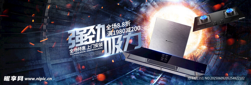 廚房電器banner