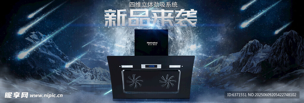 炫酷電競主機展示