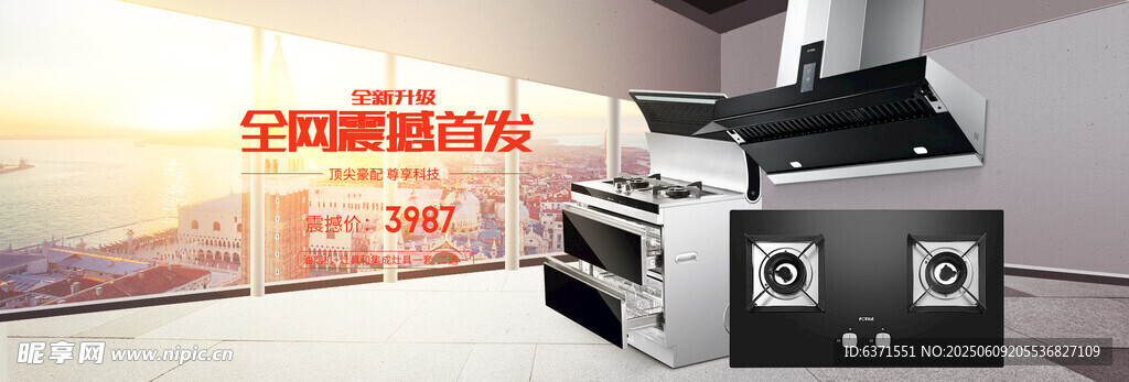 廚房電器banner