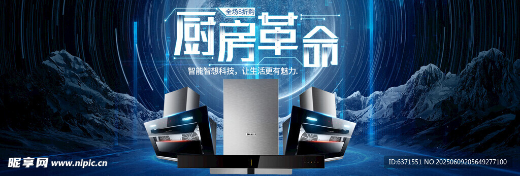 廚房電器banner