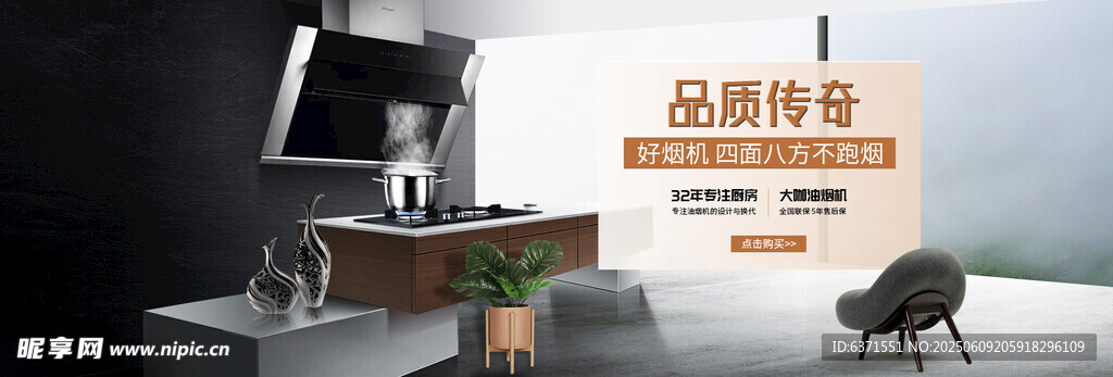 廚房電器banner