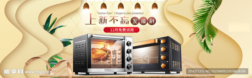 廚房電器banner