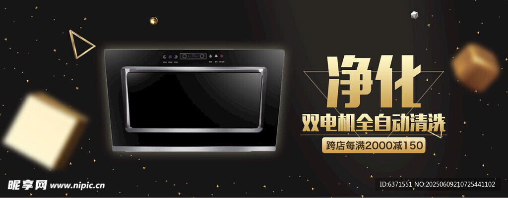 廚房電器banner