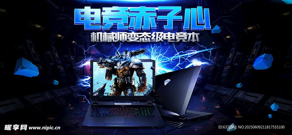 筆記本BANNER