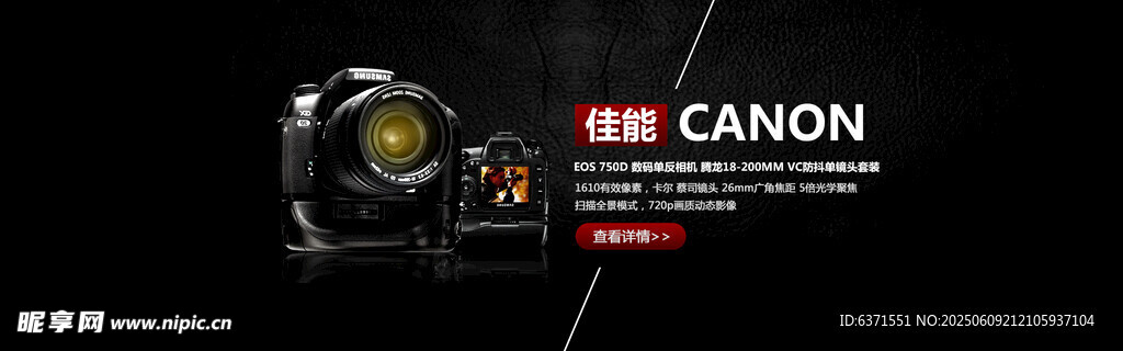 單反banner