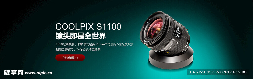 單反banner