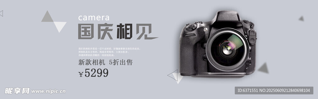 單反banner
