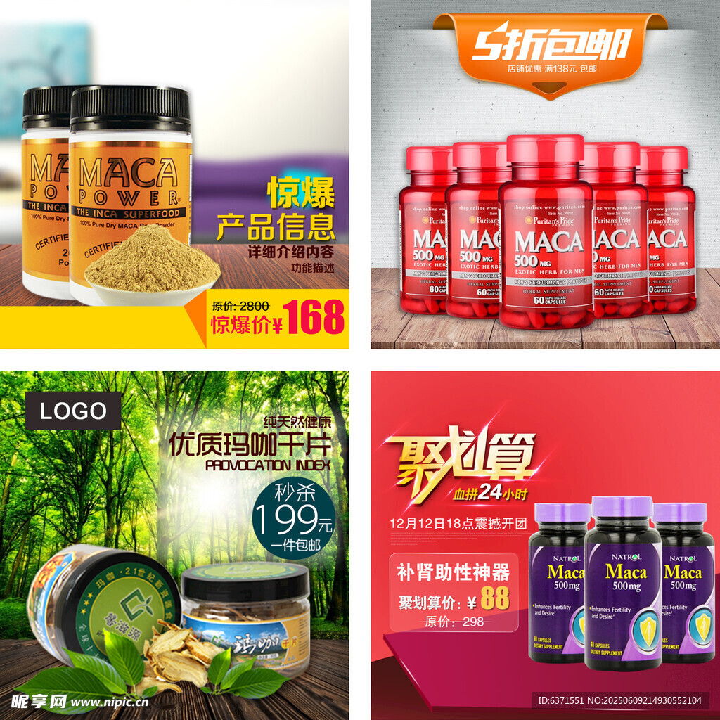 保健品主圖