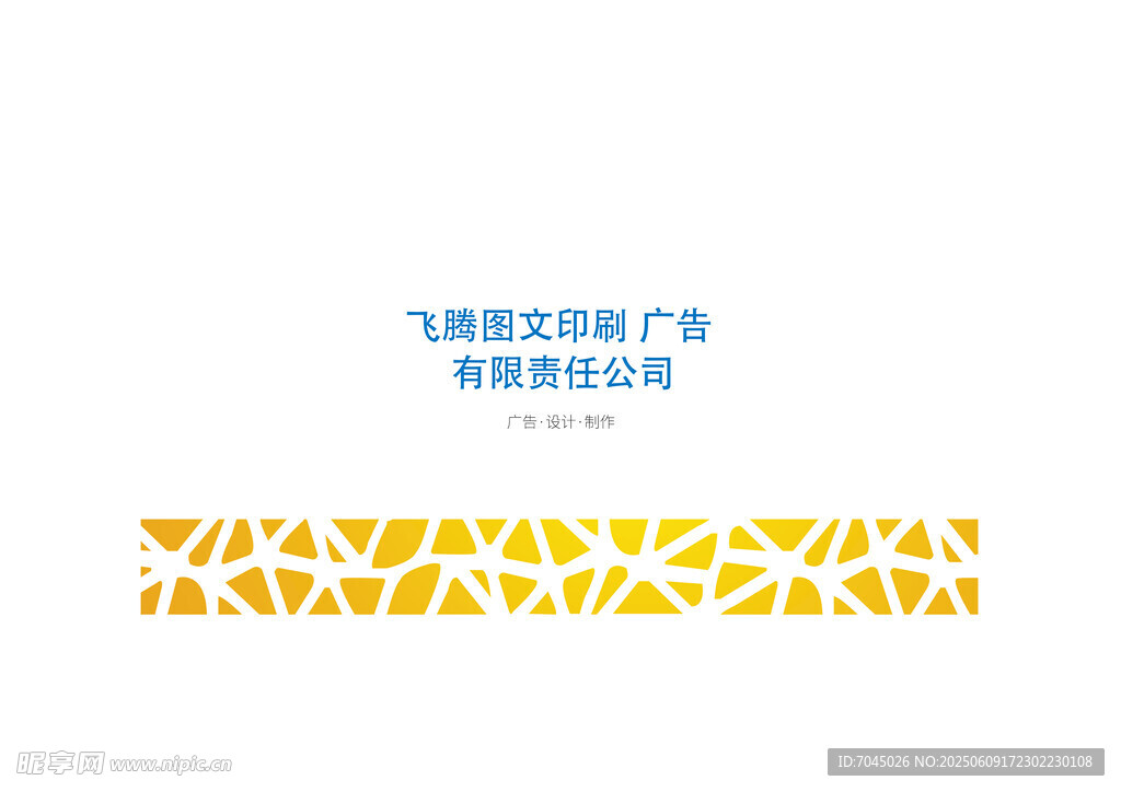 飛魚星網絡廣告圖案設計