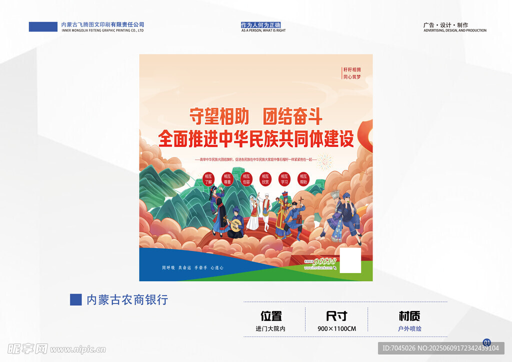 手繪中國旅游宣傳海報