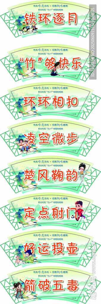 六一非遺門貼