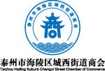 海陵區(qū)城西街道商會LOGO