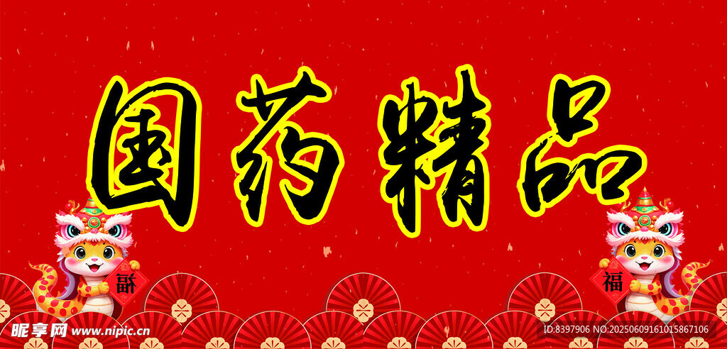 對聯