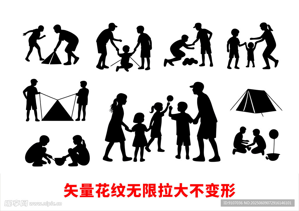 人物矢量