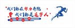 我們都是追夢人