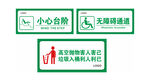 小心臺階