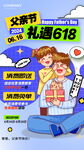 感恩父親節廣告