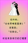 浪漫婚禮邀請