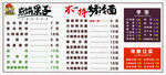 面皮烤冷面價格表