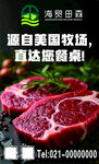 美國原切牛排