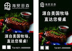 美國牧場牛排