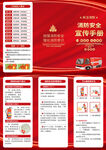 消防安全知識