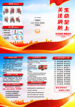消防安全