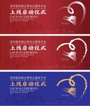 上線啟動儀式圖標設計
