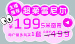 超柔雪尼爾窗簾僅199元起