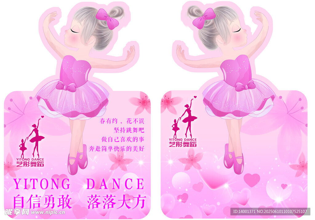 可愛芭蕾風(fēng)兒童蛋糕裝飾