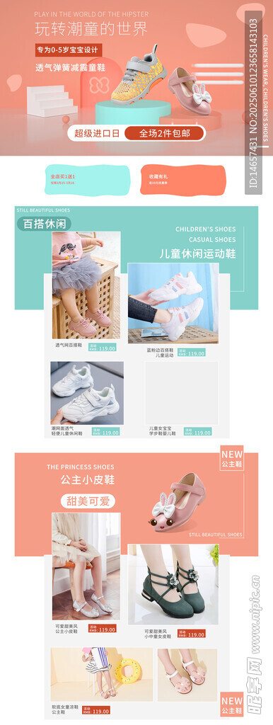 多彩寵物用品展示淘寶模板工具箱