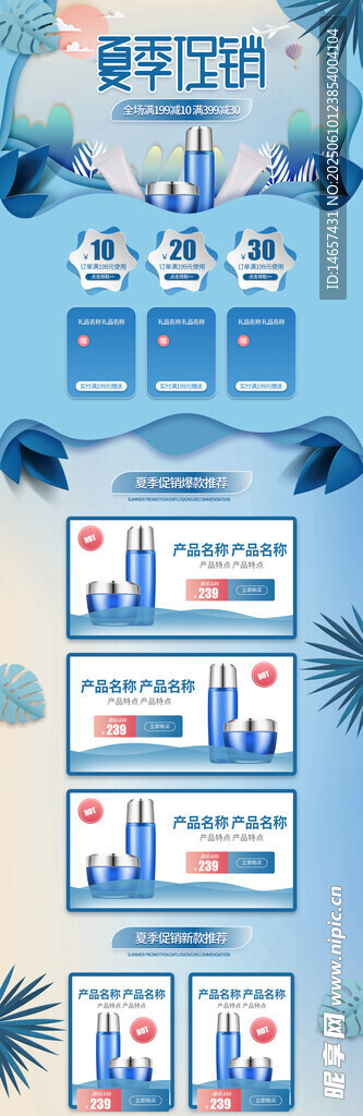 藍色風格團隊合作PPT模板