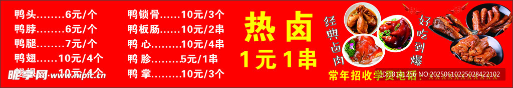 熱鹵 鹵肉  鴨貨 美食 小吃