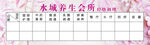 養(yǎng)生體驗(yàn)卡