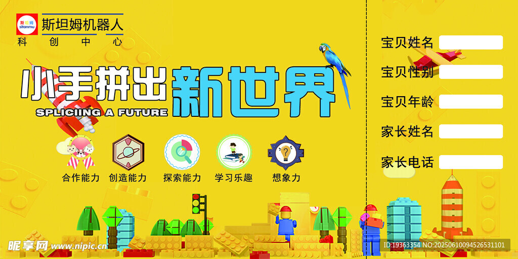 樂高體驗券