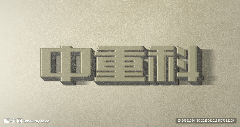 字體樣機           