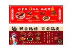 鮮鹵燈箱海報