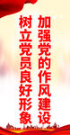 做合格黨員