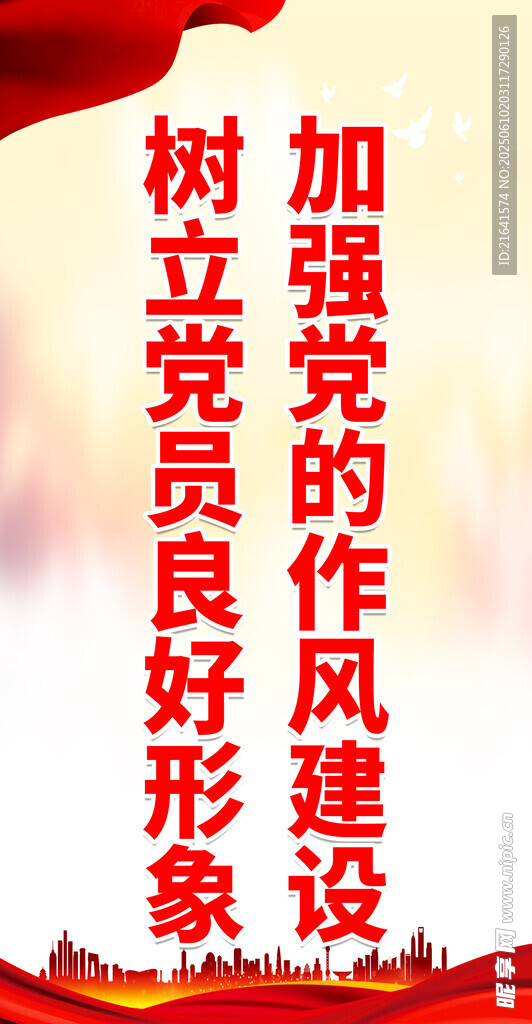 做合格黨員