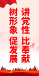 做合格黨員 