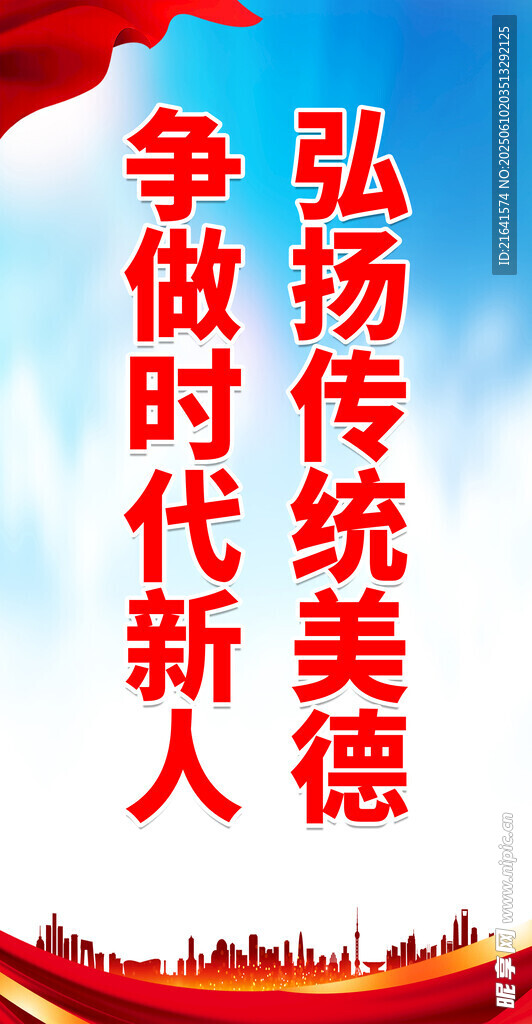 家風家訓 