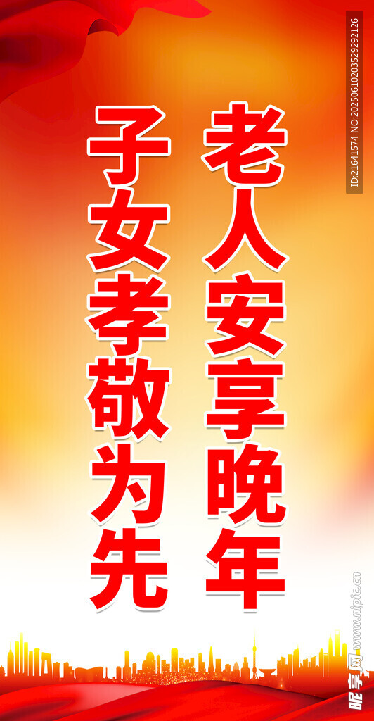 家風家訓