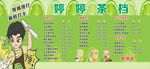 奶茶