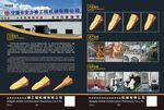 工程機械DM